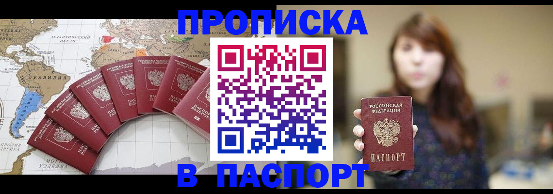 прописка для военкомата в Инте