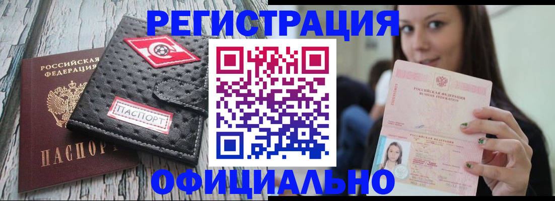временная регистрация собственник в Инте